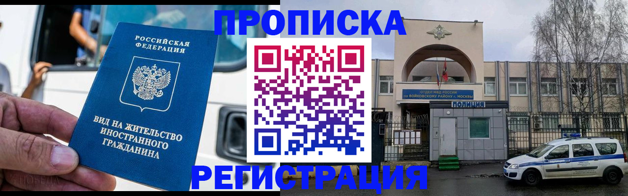 временная регистрация госуслуги в Уссурийске