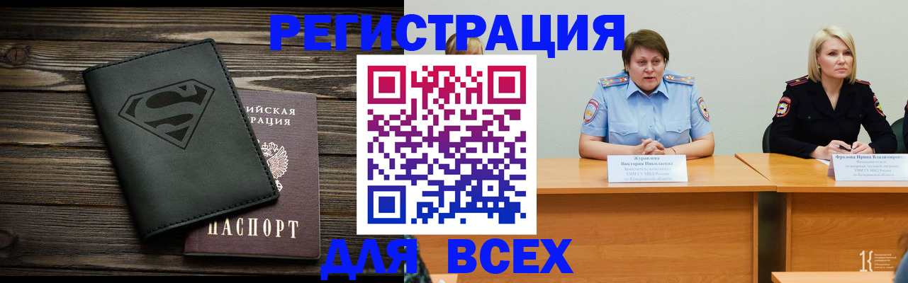 прописка для военкомата в Уссурийске